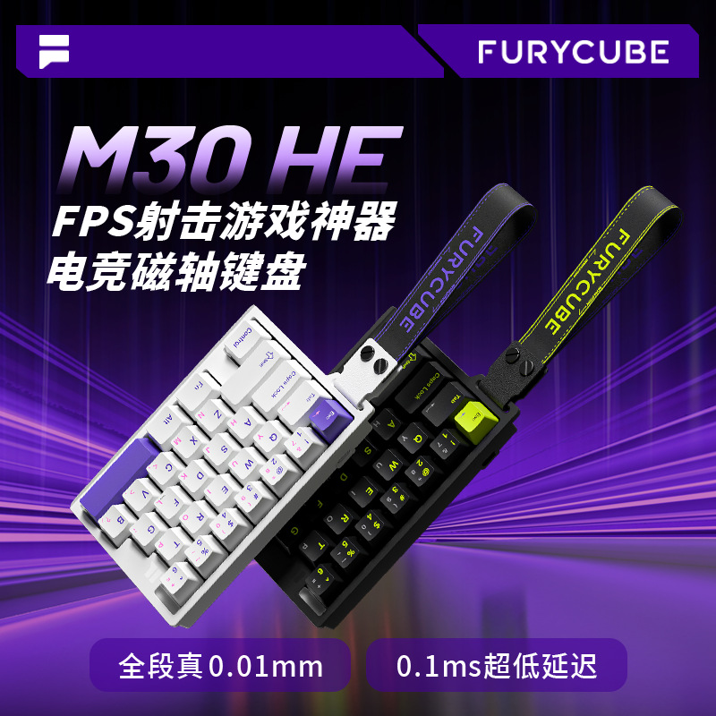 FURYCUBE M30HE clavier mécaniq - Gaming Hand Accessories avis et prix