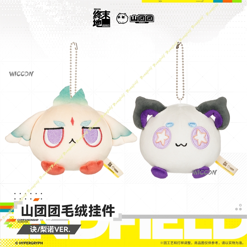 Accessoire de cosplay Arknight - Gaming Accessories Toys avis et prix