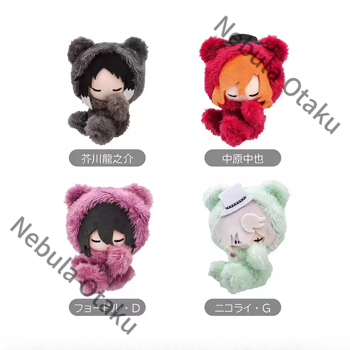 Bungo Stray Dogs Nikolai Gogol - Gaming Accessories Toys avis et prix